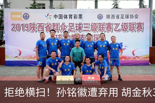 拒绝横扫！孙铭徽遭弃用 胡金秋30分双外援齐爆 林秉圣成赢球奇兵
